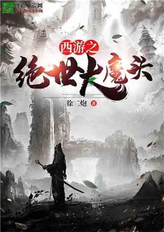 轩辕剑3