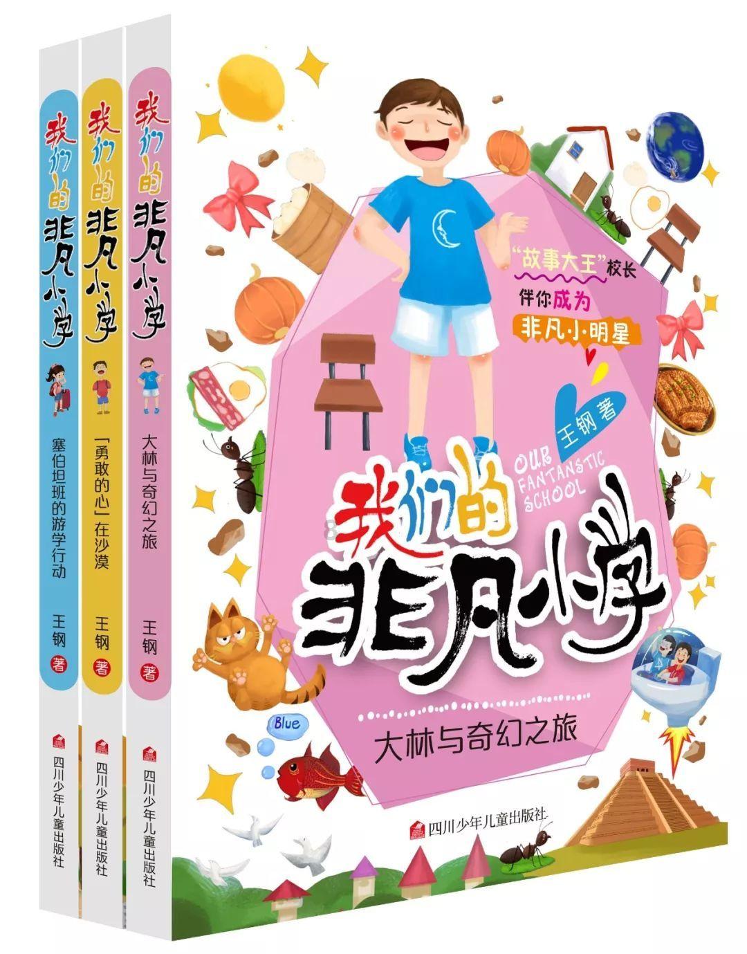 巧虎踢足球2