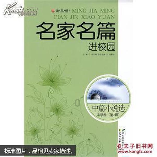 顺溜大冲锋2