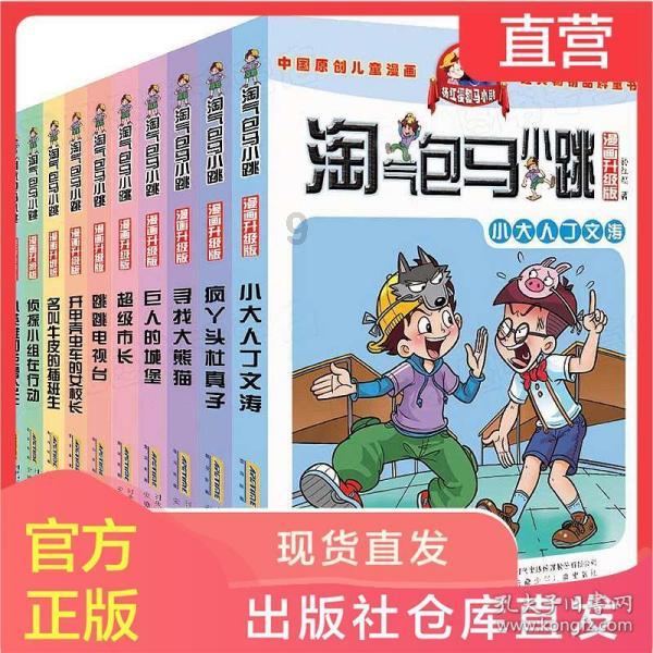 豪宅屋顶逃脱