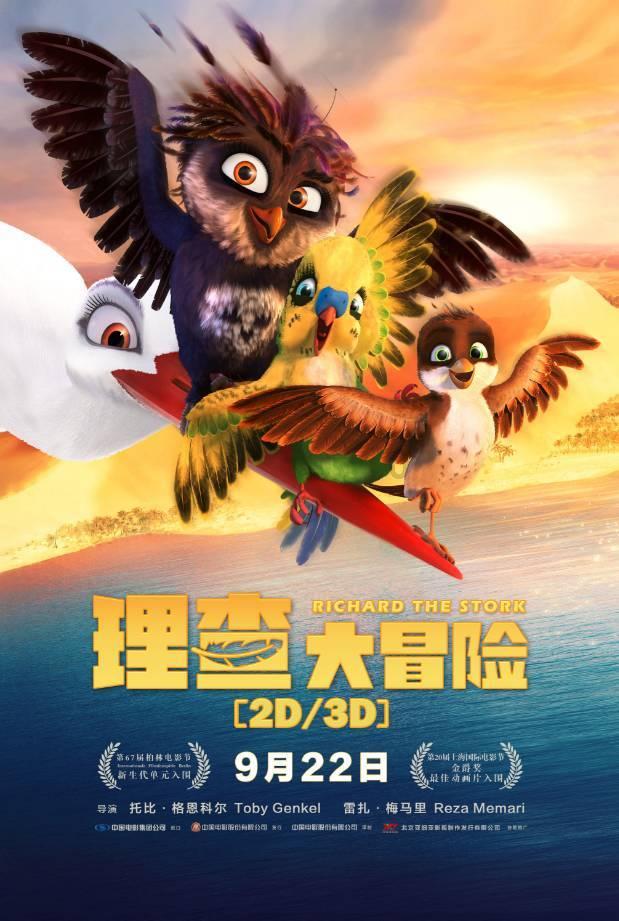 救援卷耳兔
