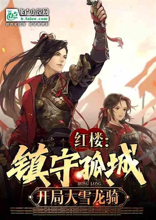 后卫营救